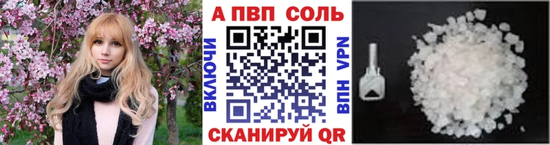 Альфа ПВП Соль  цена   Кашин 