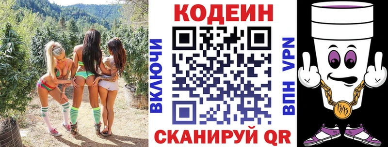 Кодеин Purple Drank  что такое   Кашин 