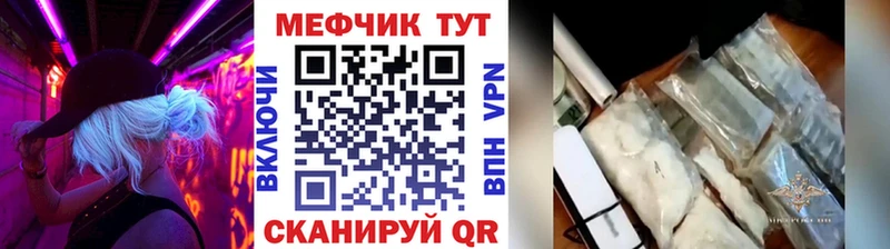МЕФ кристаллы  Кашин 